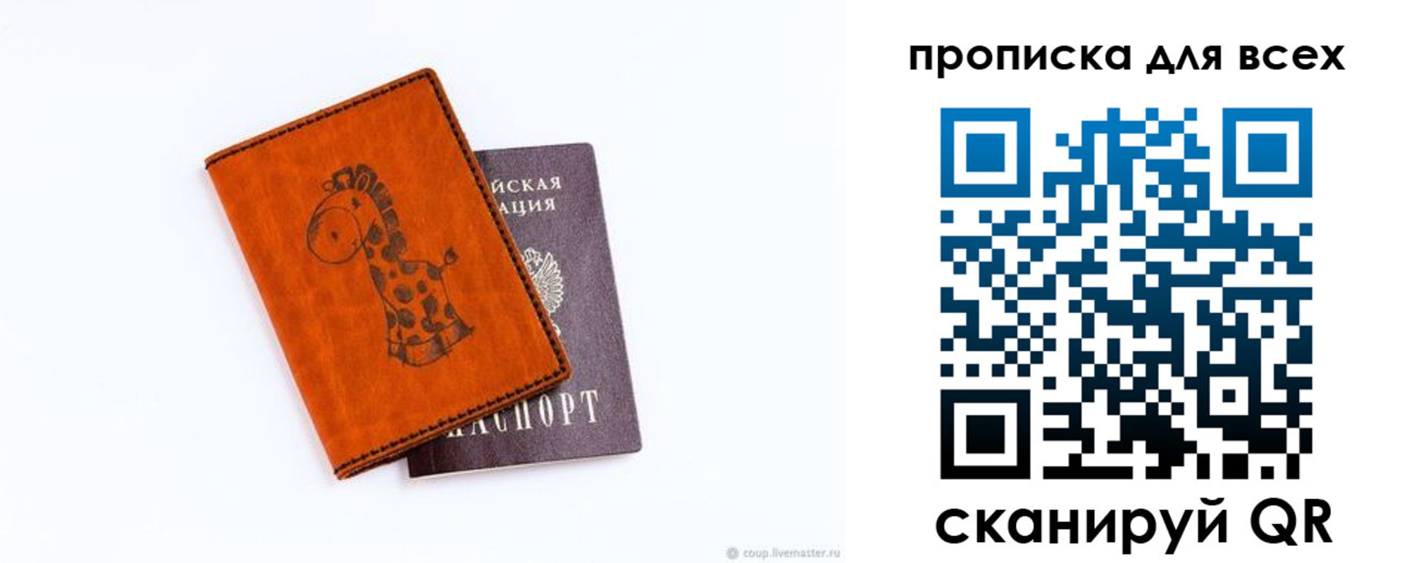 временная регистрация собственник в Можайске
