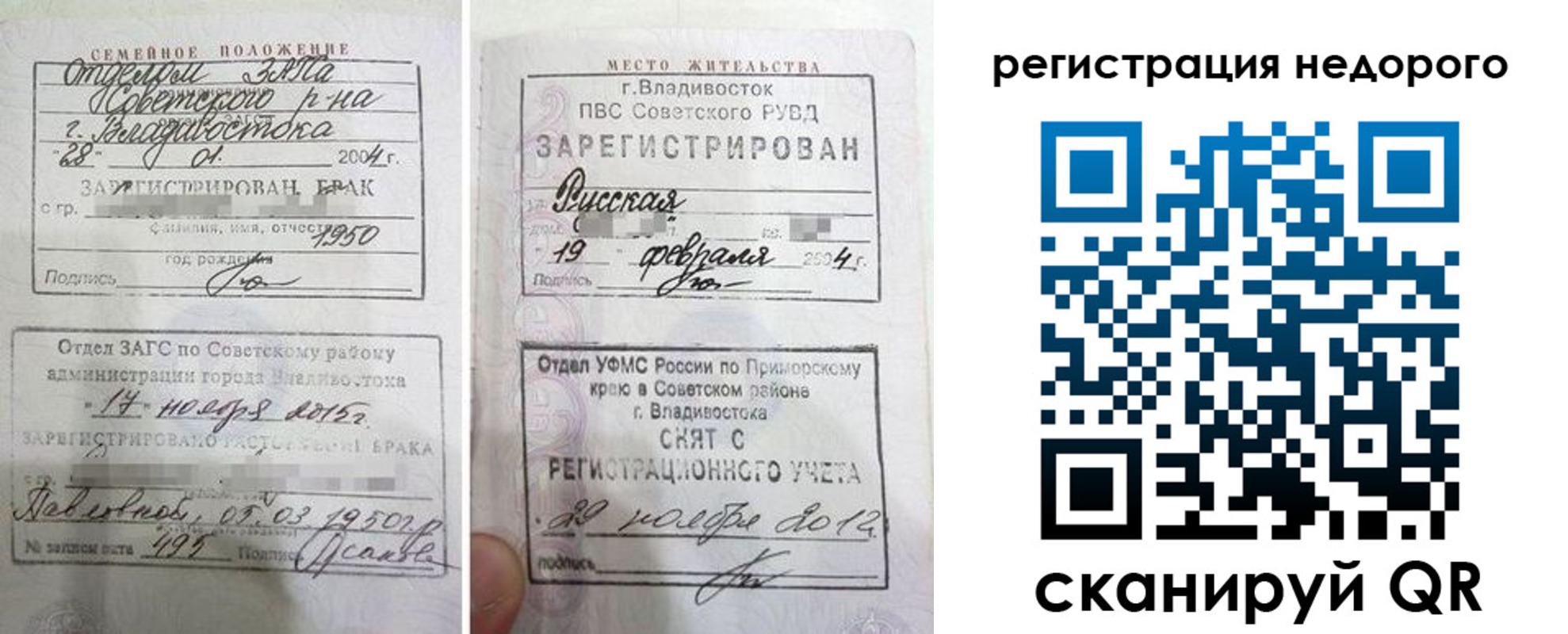 прописка в Можайске