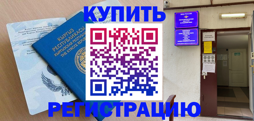регистрация для дет. сада в Можайске