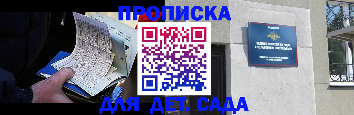 пропишу в квартире в Можайске